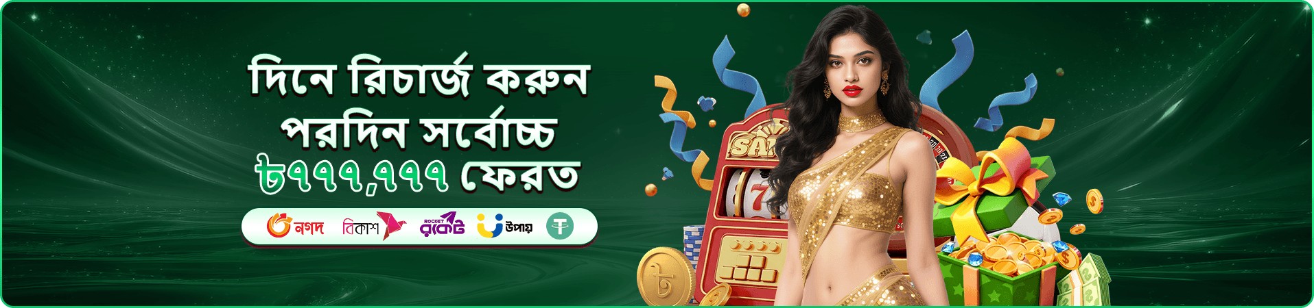 k7777c টুর্নামেন্ট প্রাইজ