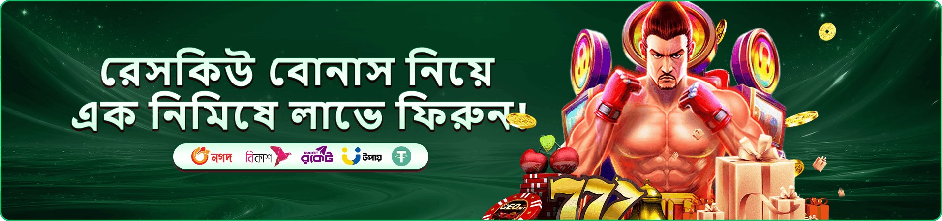 k7777c ক্যাসিনো বোনাস